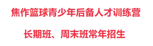 义务篮球训练的最佳实践方案_0